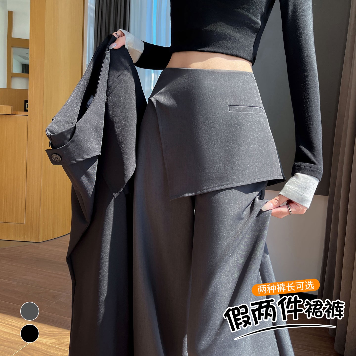 Gray Flared Curtain Pants Women: Fall False Two-Piece High Waist Tummy Control Wide-Leg Floor-Length Casual