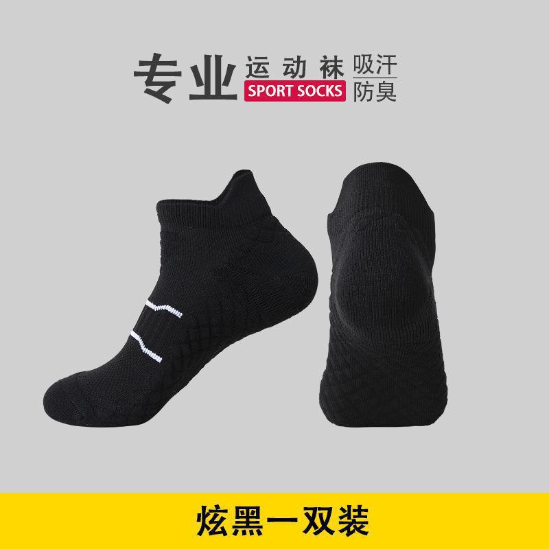 Towel Bottom Socks Men's Sports Solid Color Sweat-absorbing Women's Professional Basketball Running Socks-3prs