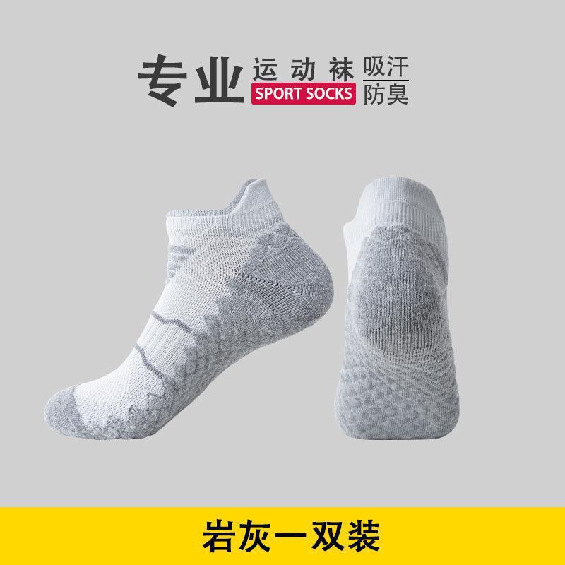 Towel Bottom Socks Men's Sports Solid Color Sweat-absorbing Women's Professional Basketball Running Socks-3prs