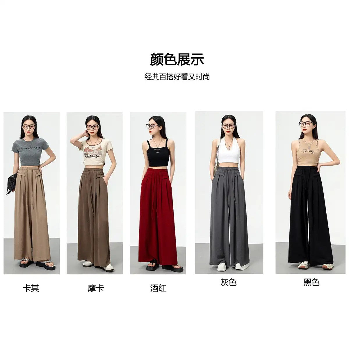 Effortlessly Chic: Spring and Summer Collection of High-Waisted Texture Ice Silk Wide-Leg Pants for Women