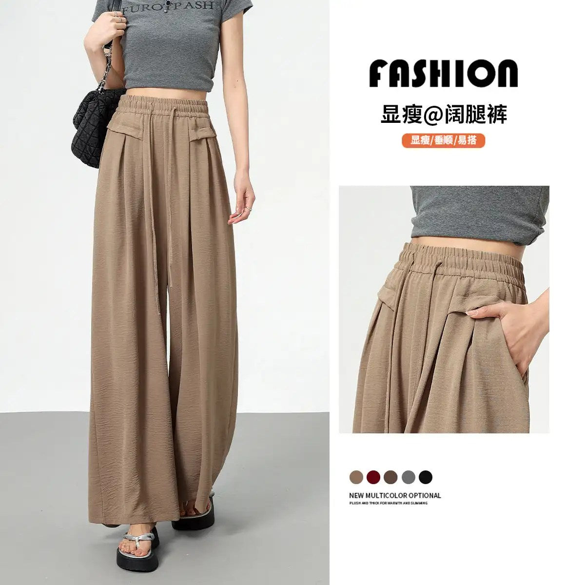 Effortlessly Chic: Spring and Summer Collection of High-Waisted Texture Ice Silk Wide-Leg Pants for Women